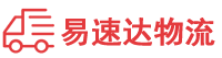 邵阳到兰山区物流公司